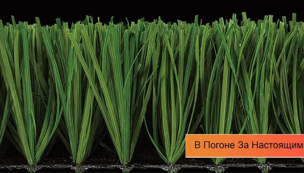 Искусственная трава для футбола. Stemgrass