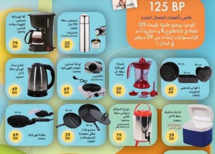 Image annonce: العمل في شركة لمواد التجميل