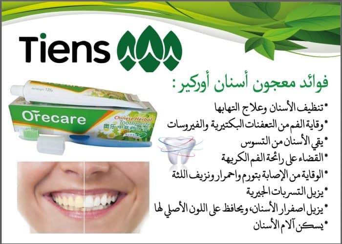 Image annonce: Dentifrice orecare