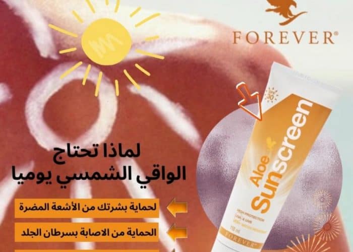 Image annonce: Ecran solaire