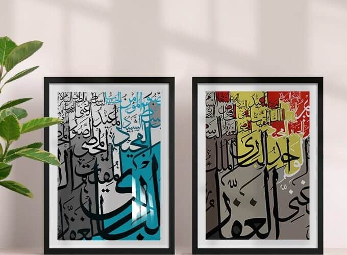 Image annonce: Tableau de calligraphie islamique ‘Asmaa Allah’ pour une décoration spirituelle intérieure