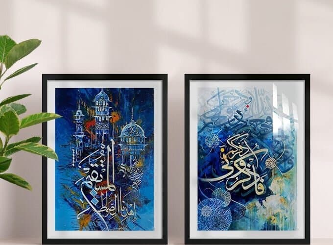 Image annonce: Tableau décoratif Coranique sourate Al Fatiha لوحة فن إسلامي سورة الفاتحة
