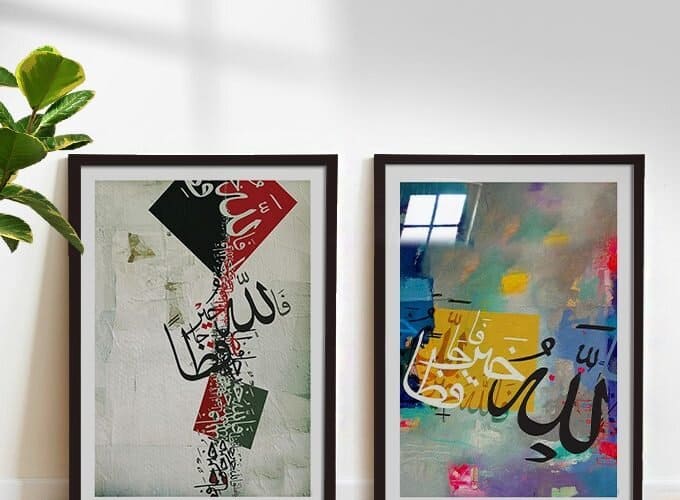 Image annonce: Verset coranique en calligraphie abstraite, tableau de décoration – Acheter en ligne