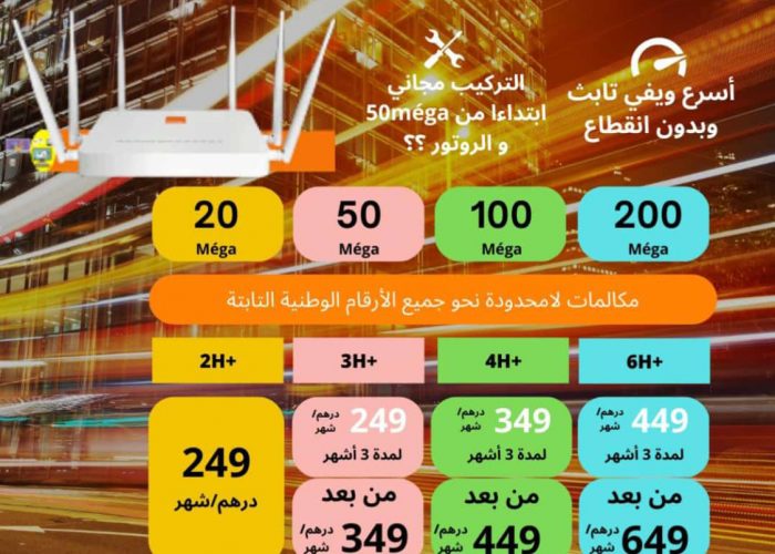 Image annonce: Fibre optique Orange a partir 249 par mois