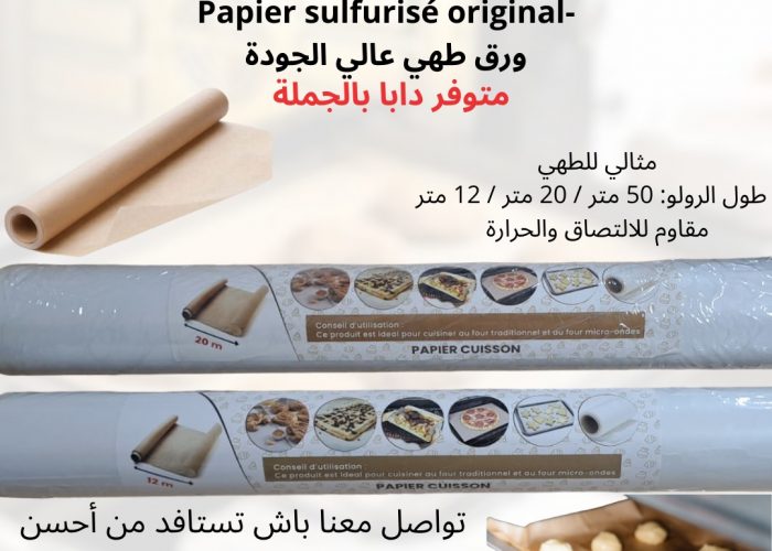 Image annonce: Papier sulfurisé en gros