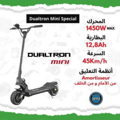 Image annonce: Dualtron Mini Special 52V 12.8Ah