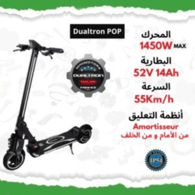 Image annonce: Dualtron POP – 52V 14Ah Mono Moteur