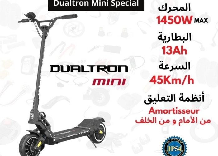 Image annonce: Trottinette Électrique Dualtron Mini Special – 52V 13Ah