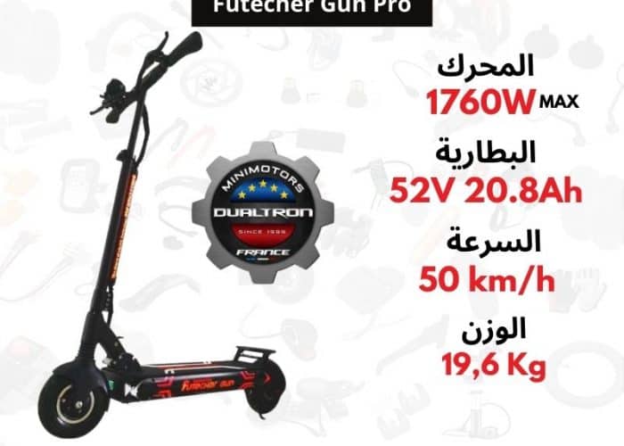 Image annonce: Trottinette électrique Futecher gun Pro