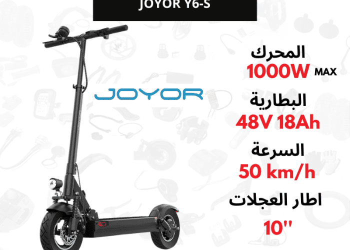 Image annonce: Trottinette électrique JOYOR Y6 S