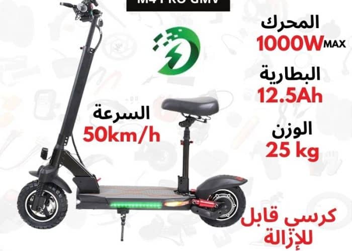Image annonce: Trottinette électrique M4 PRO GMV