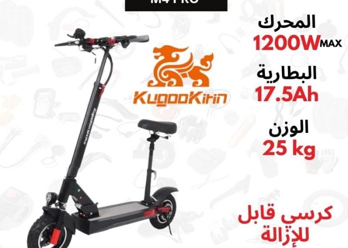 Image annonce: Trottinette Électrique M4 PRO – KugooKirin