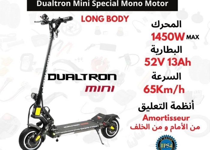 Image annonce: Trottinette Électrique Puissante & Tout-Terrain