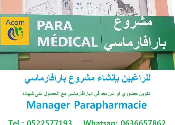 Image annonce: Formation en Parapharmacie Présenciel ou a distance