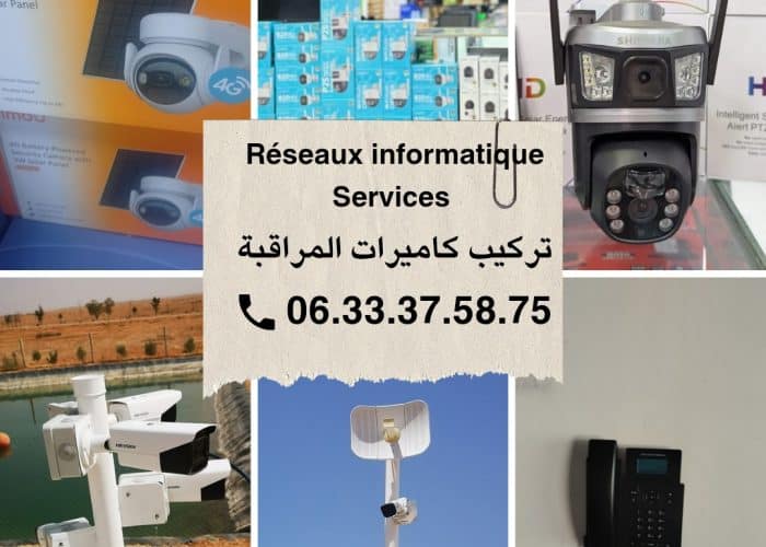Image annonce: Les services de réseau informatique