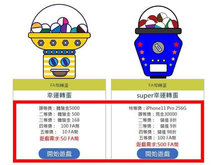 使用說明 - GamblePlus - 金合發娛樂城 2