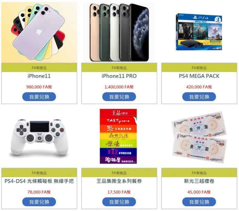 使用說明 - GamblePlus - 金合發娛樂城 4