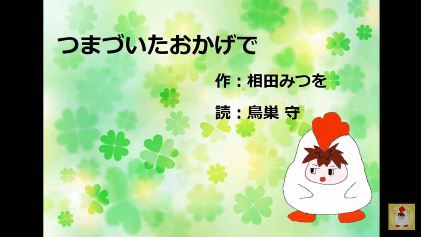 子ども達に伝えたい名言 Colorfultube 子ども達に伝えたい名言 Colorfultube