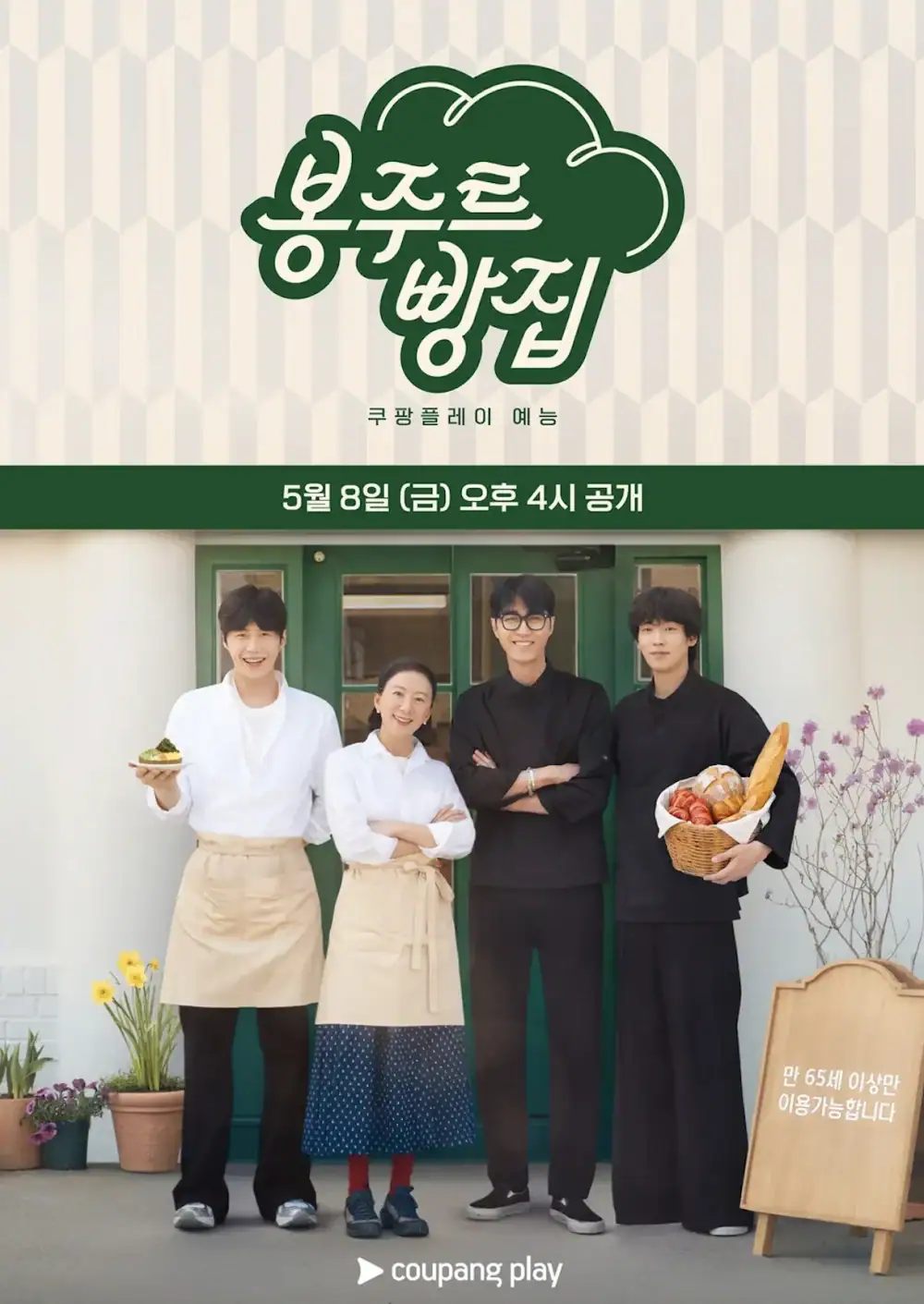Kim Seon Ho ulang tahun