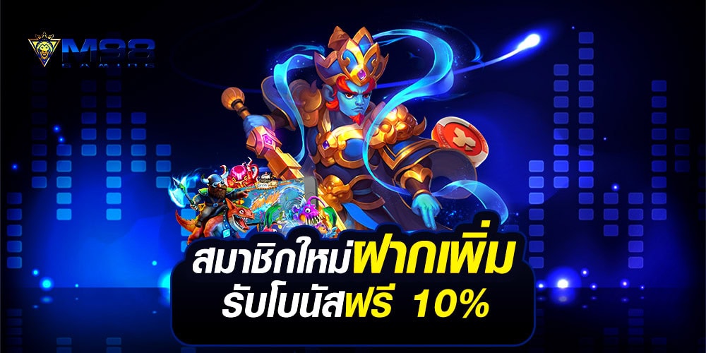 m98vip เว็บเดิมพันออนไลน์ครบวงจรอันดับต้น ๆ ของไทย ระบบเสถียร ปลอดภัย มั่นคง พร้อมจ่ายทุกยอด