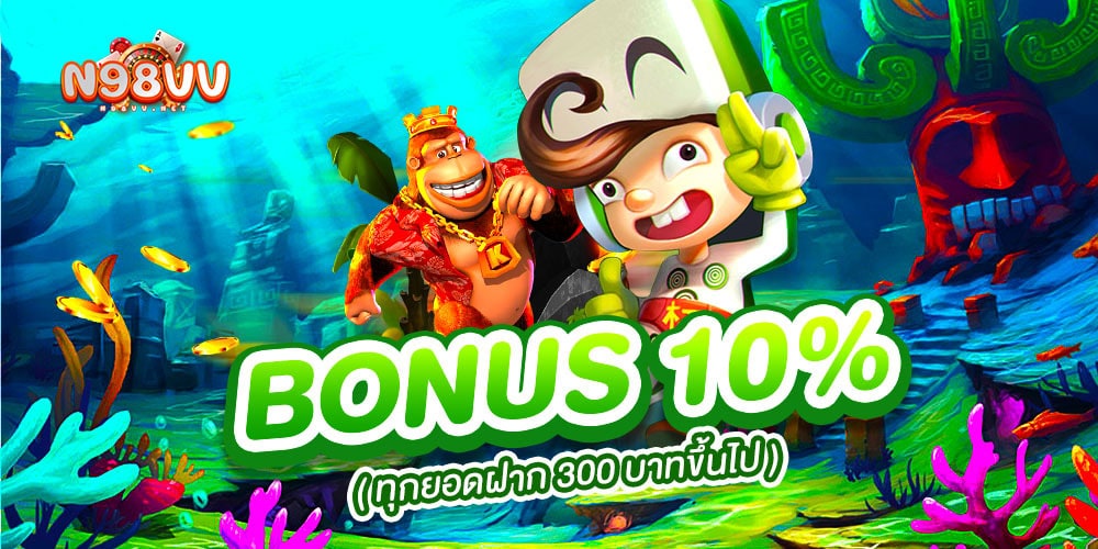 n98vv เว็บตรง มาตรฐานเว็บอันดับ 1 ของไทย ด้วย API ลิขสิทธิ์เกมส์แท้