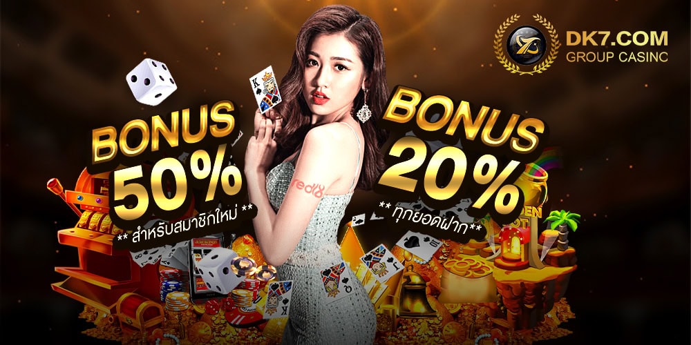dk7 slot เว็บสล็อตออนไลน์รวมค่ายดัง แตกง่าย ฝากถอนออโต้ ครบจบในที่เดียว