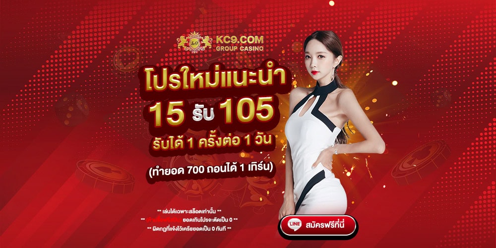 kc9 เว็บคาสิโน สล็อตเว็บตรง แตกง่าย ที่สุด ครบวงจรการเดิมพันออนไลน์ มาตรฐานใหม่แห่งปี 2026