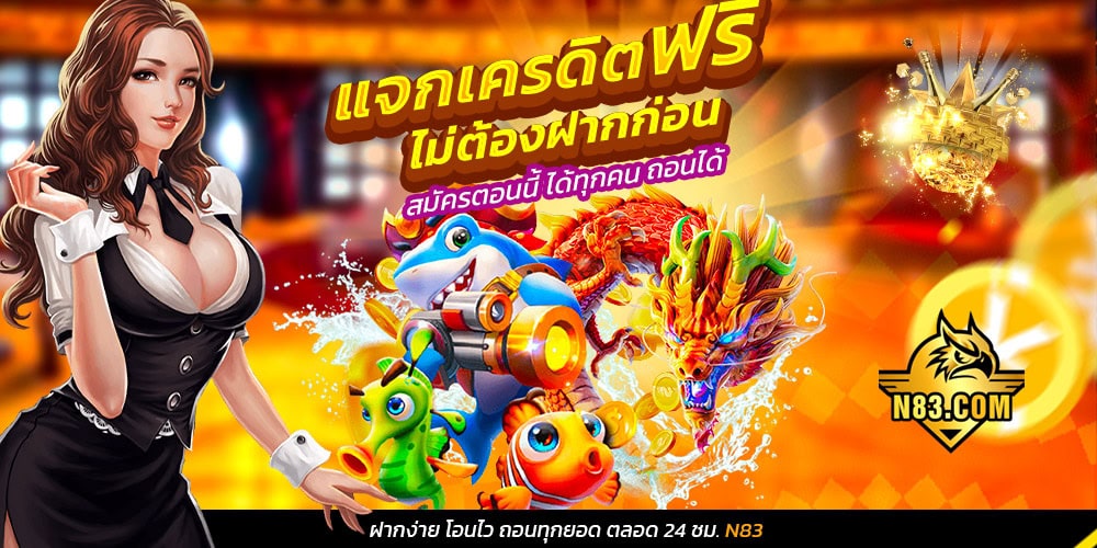 เล่นเกมได้เงินจริง กับ คาสิโนออนไลน์ศูนย์รวมความบันเทิงรูปแบบใหม่