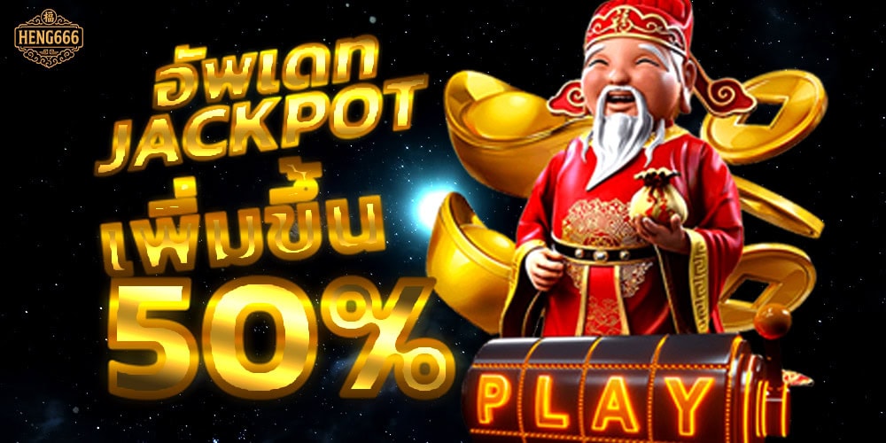 heng666 ระบบการเงินดีเยี่ยมอันดับ 1 พร้อมระบบการทำงานที่เสถียรที่สุด ต้องที่เว็บ สล็อตแตกง่าย ของเราเท่านั้น