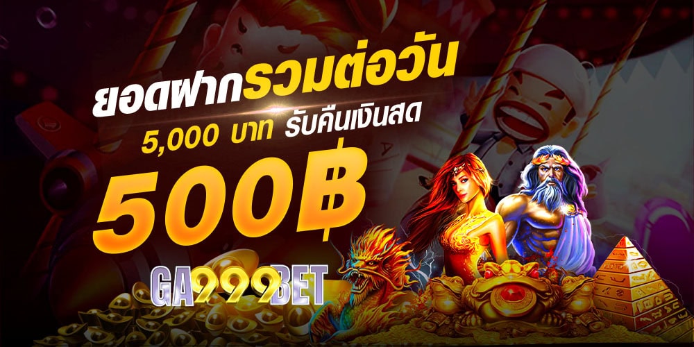 ga999 เว็บสล็อตแตกง่าย สล็อตเว็บตรงมาตรฐานสากล ตอบโจทย์นักลงทุนยุคดิจิทัล