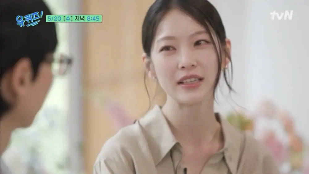 Gonog Seung Yeon Quiz on the Block