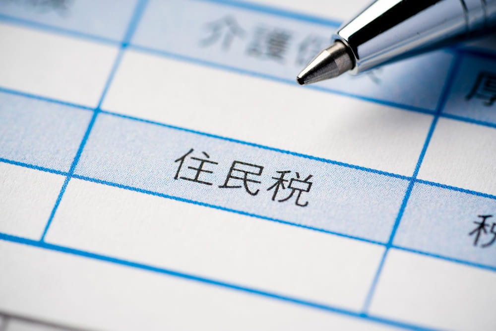 新卒2年目で手取り額が減ることがある？