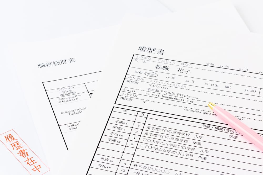 25卒の入学年度は何年？中学〜高校の入学・卒業年度など履歴書の学歴欄に必要な情報を紹介