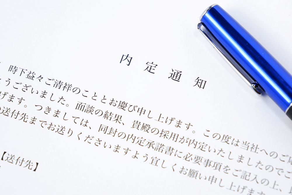 新卒の最終面接で内定間近（ほぼ内定）と言える状況は？