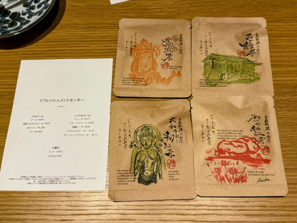緑茶・紅茶