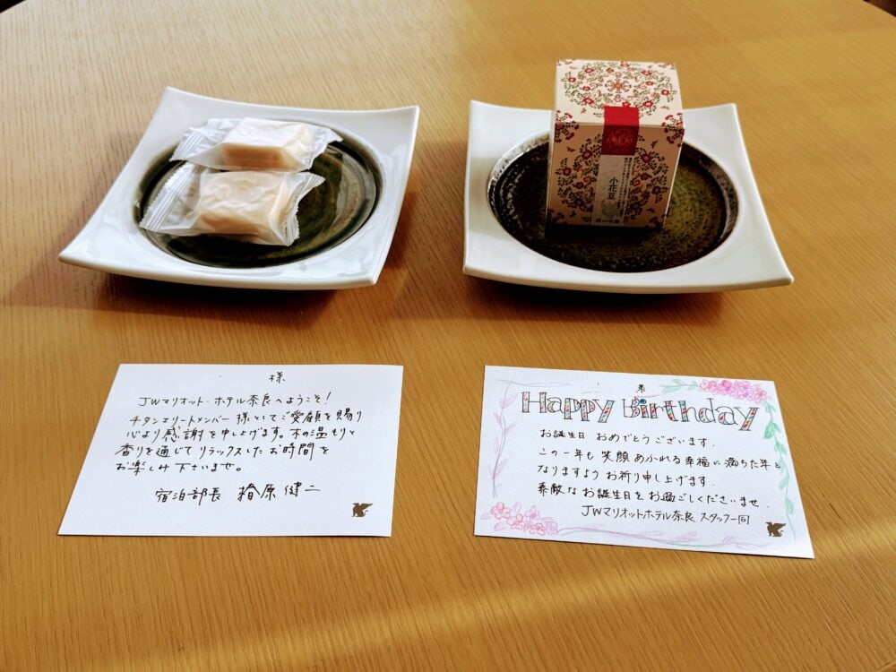 客室でのプレゼント