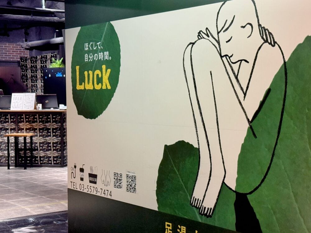Body Care LUCK