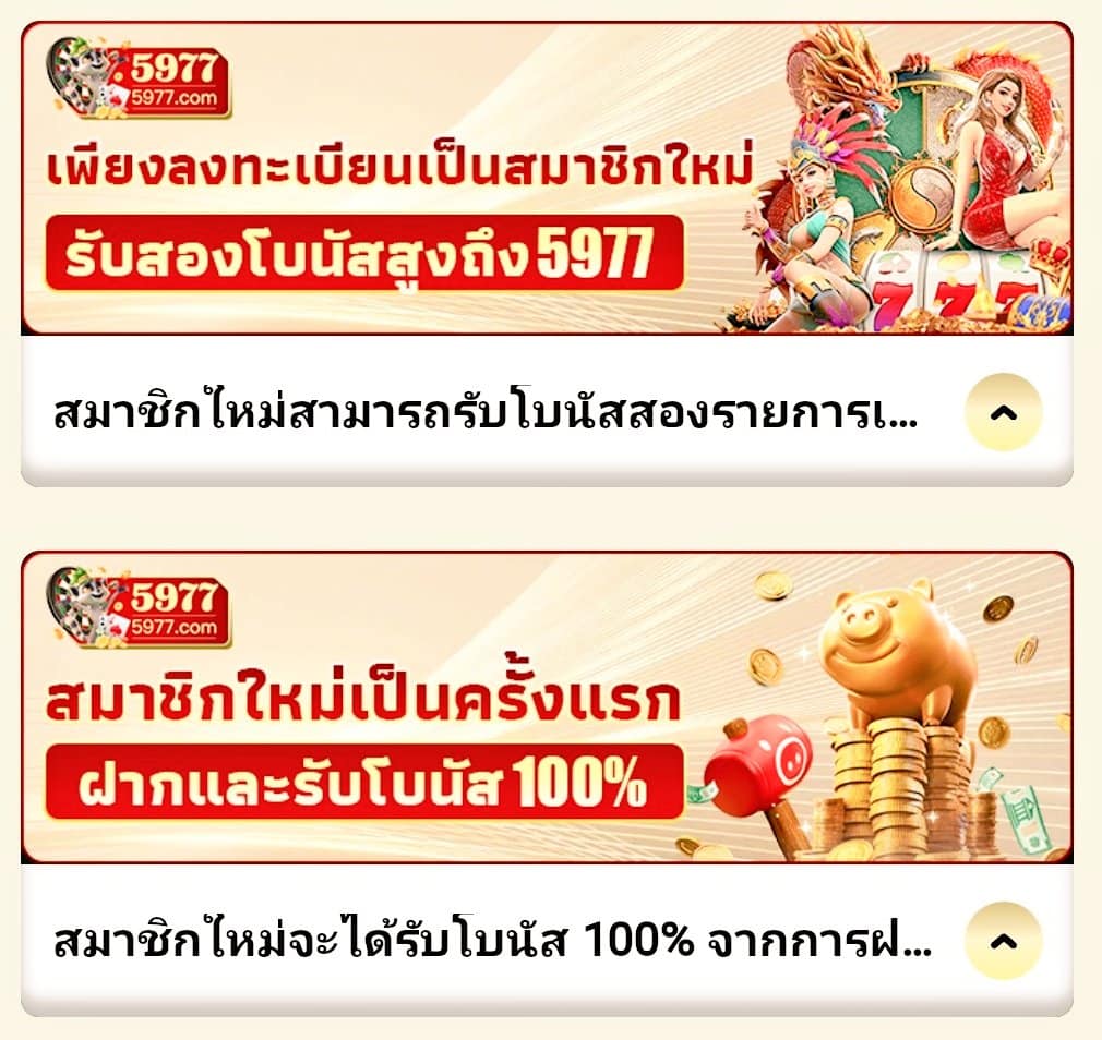 5977 slot เข้าสู่ระบบ