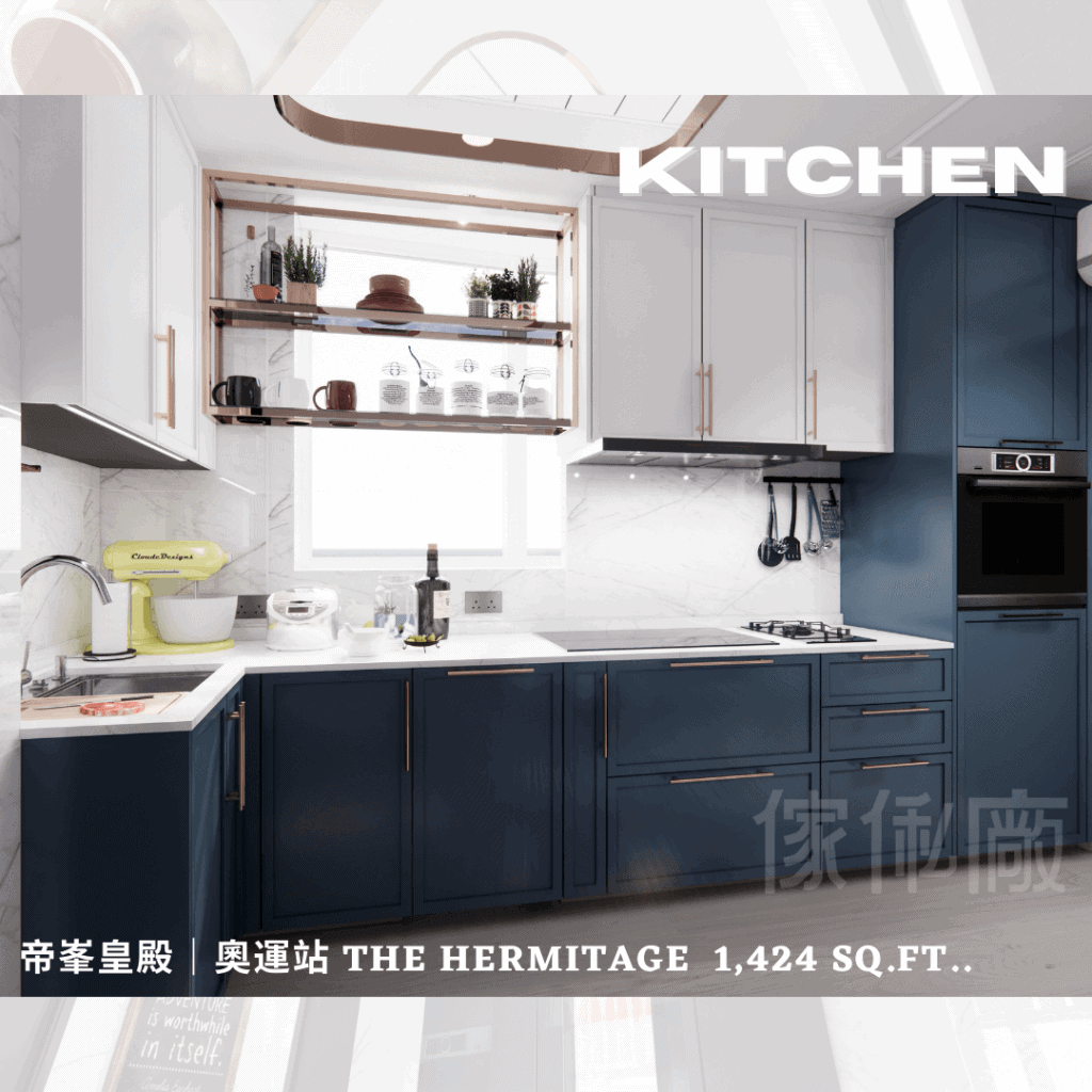 Change Design Factory 傢俬廠 奧運站 帝峯.皇殿 The Hermitage