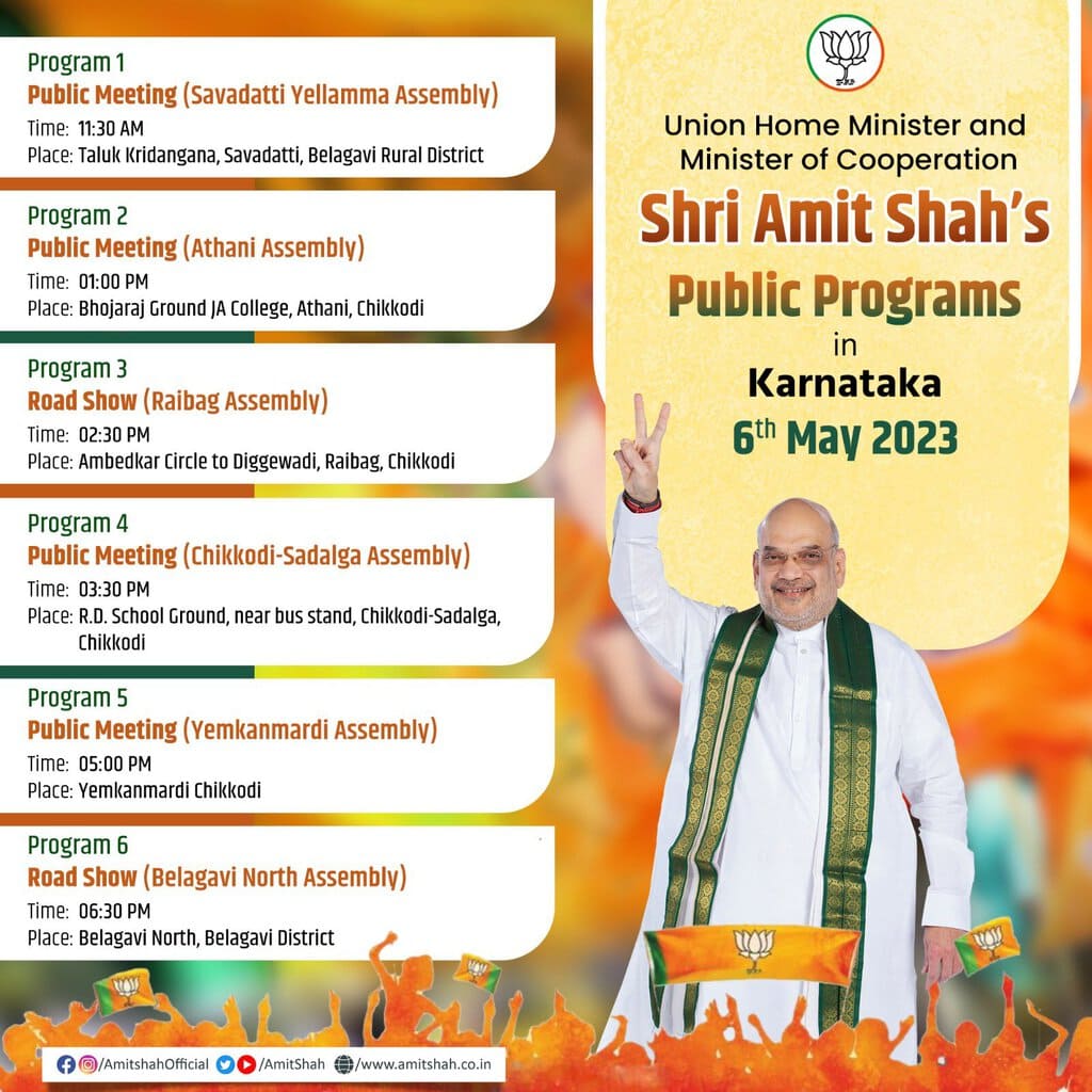 Amit shah Public Meeting