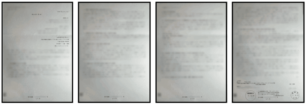 通知書見本