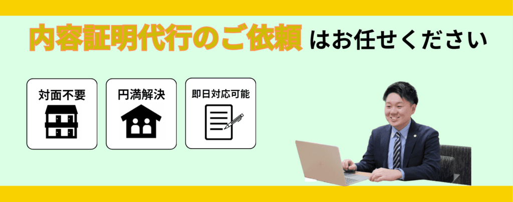 ジェイエステティックのクーリングオフは当事務所にお任せください