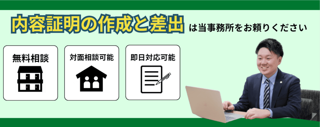 アペンタクルへの時効の援用通知は当事務所にお任せください