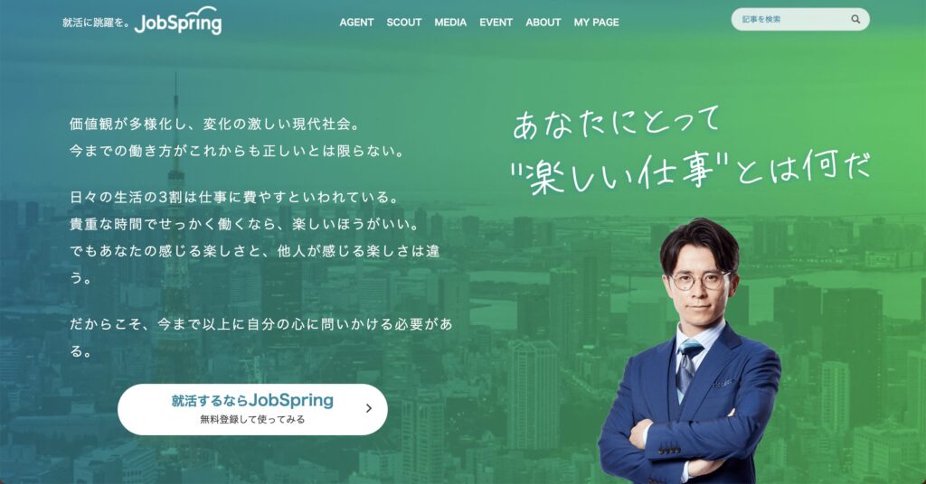 JobSpring