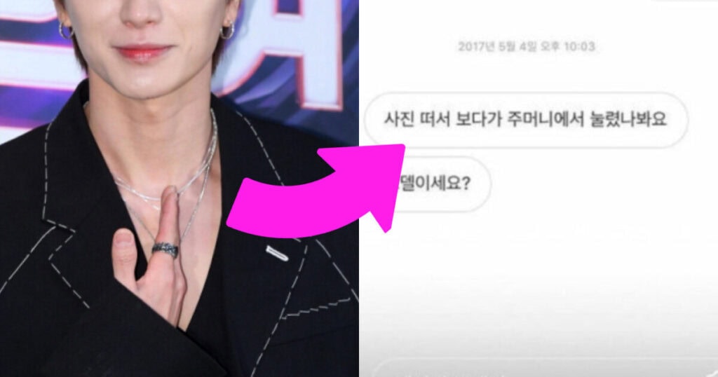 Idol Ganteng DM-an, Netizen Heboh!