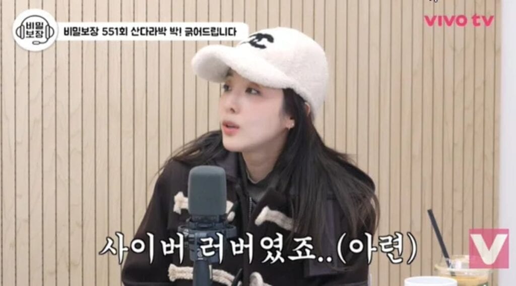 Sandara Park Pacaran