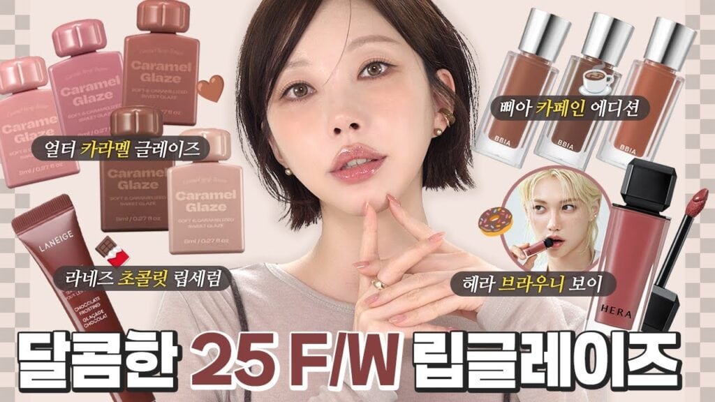 Eksplorasi Lipgloss Cokelat Brand Korea, Cantik Banget!