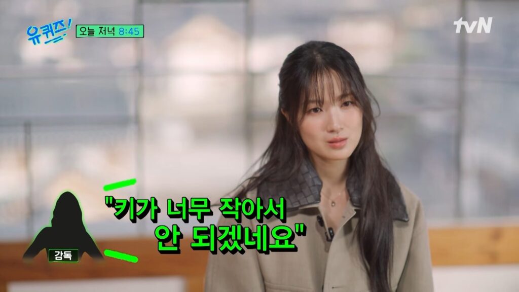 Kim Hye Yoon tinggi badan