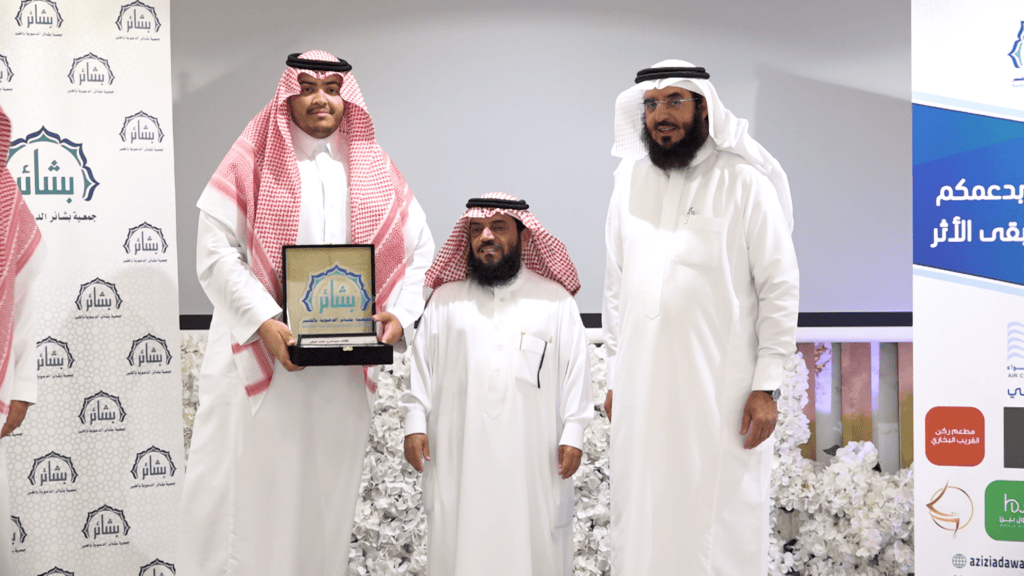 الحفل الختامي#تكريم الداعمين#المتطوعين# رمضان 1447هـ