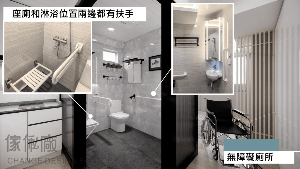 Change Design Factory 傢俬廠 長者友善家居設計 跑馬地 景祥大廈 King Cheung Mansion 傢俬廠 樂齡設計 長者屋
